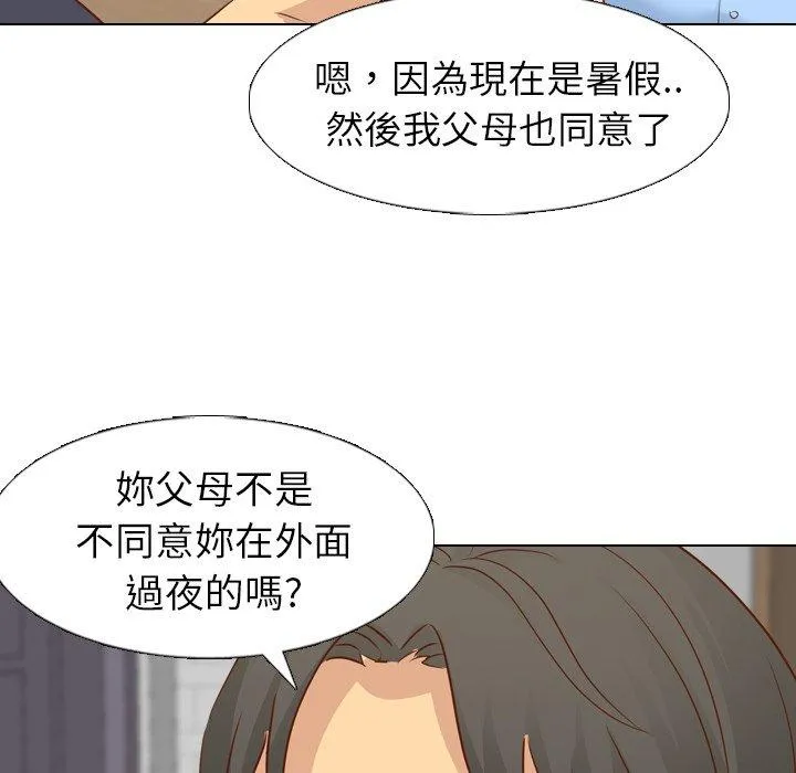 哪有学妹这么乖 - 第19话 - page 58