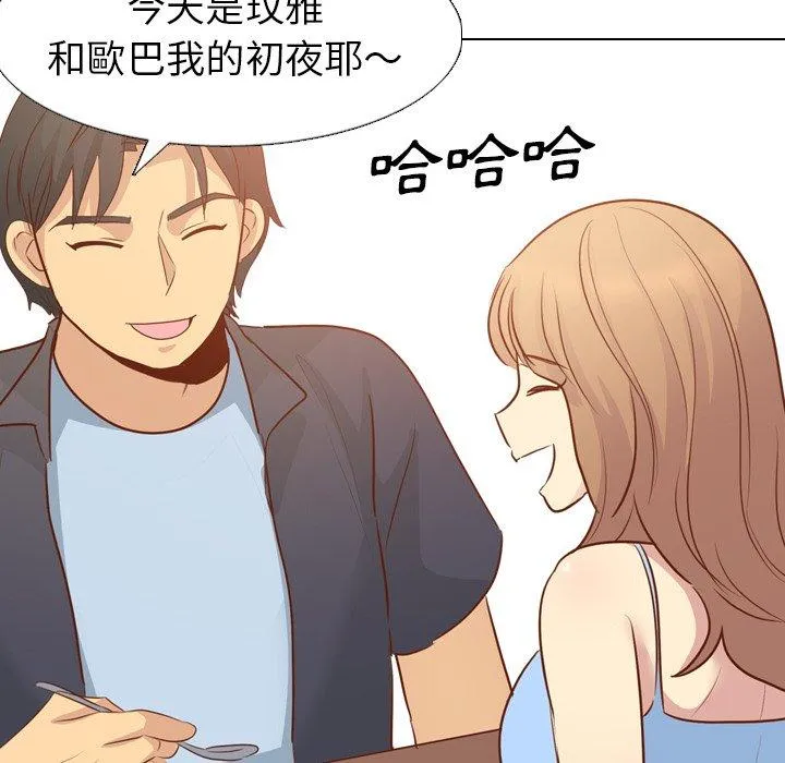 哪有学妹这么乖 - 第19话 - page 62