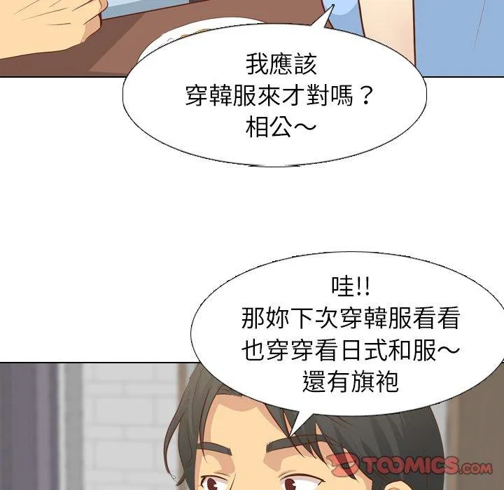 哪有学妹这么乖 - 第19话 - page 63