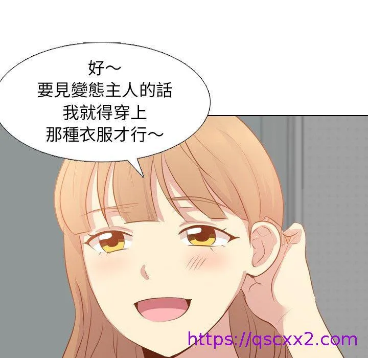 哪有学妹这么乖 - 第19话 - page 65