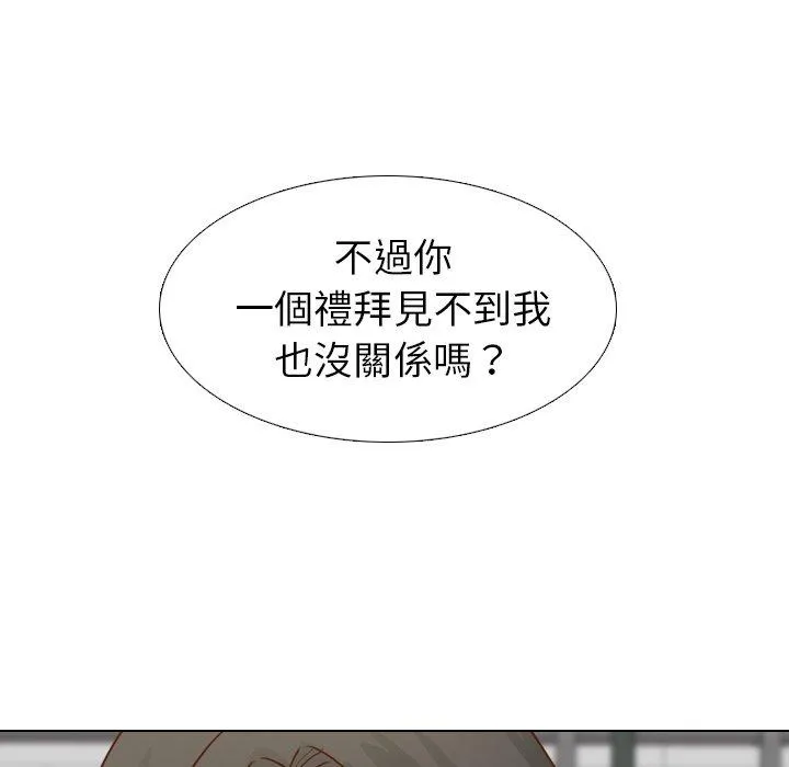 哪有学妹这么乖 - 第19话 - page 68