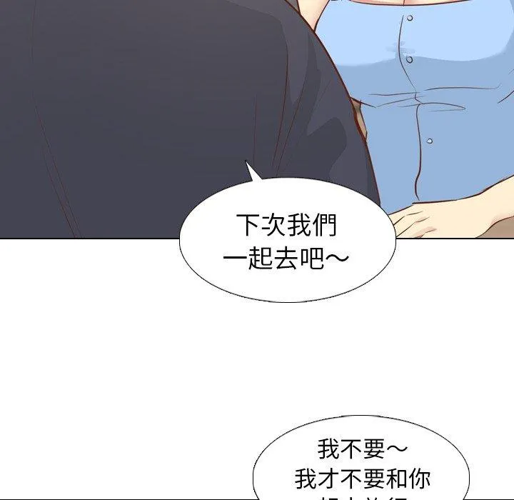 哪有学妹这么乖 - 第19话 - page 72