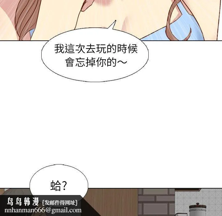 哪有学妹这么乖 - 第19话 - page 74
