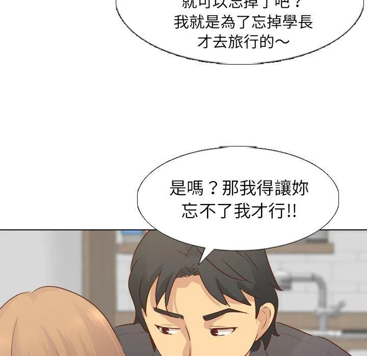 哪有学妹这么乖 - 第19话 - page 76