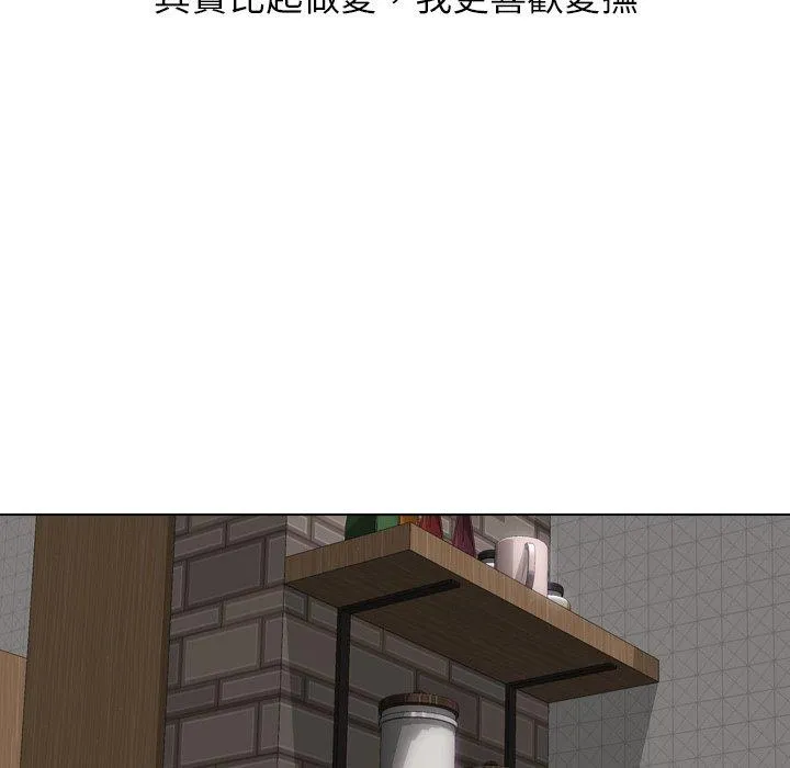 哪有学妹这么乖 - 第19话 - page 82