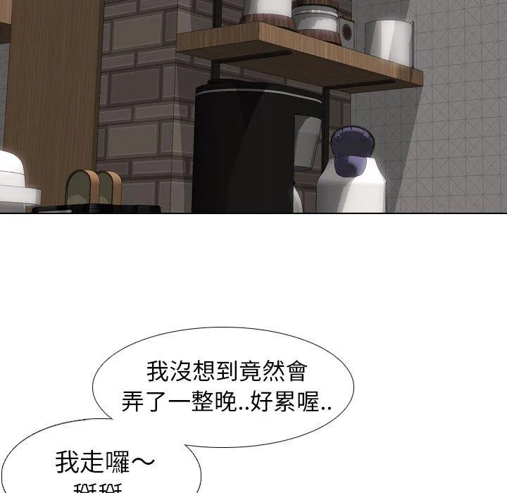 哪有学妹这么乖 - 第19话 - page 83