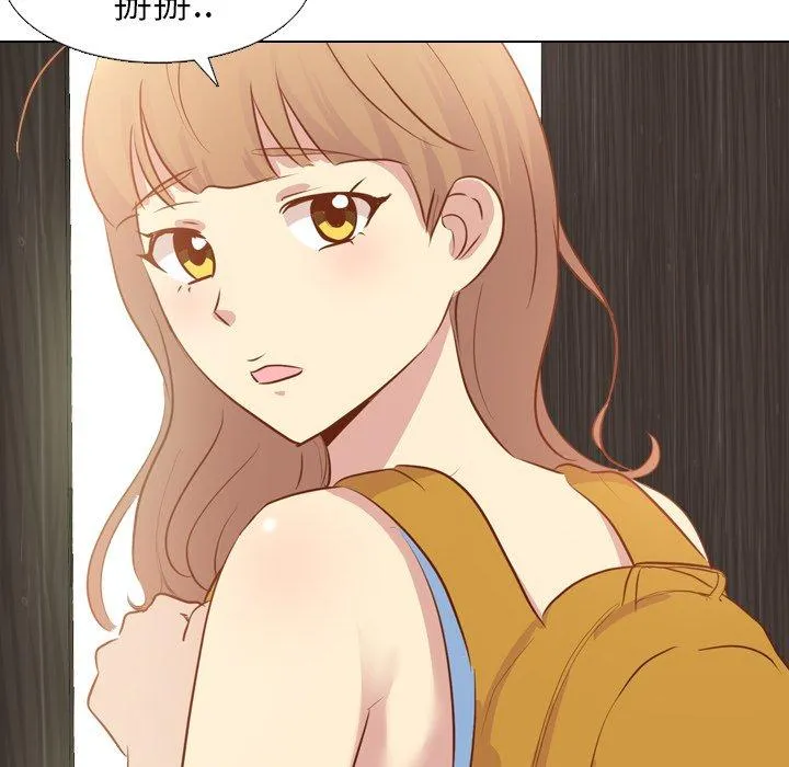 哪有学妹这么乖 - 第19话 - page 84