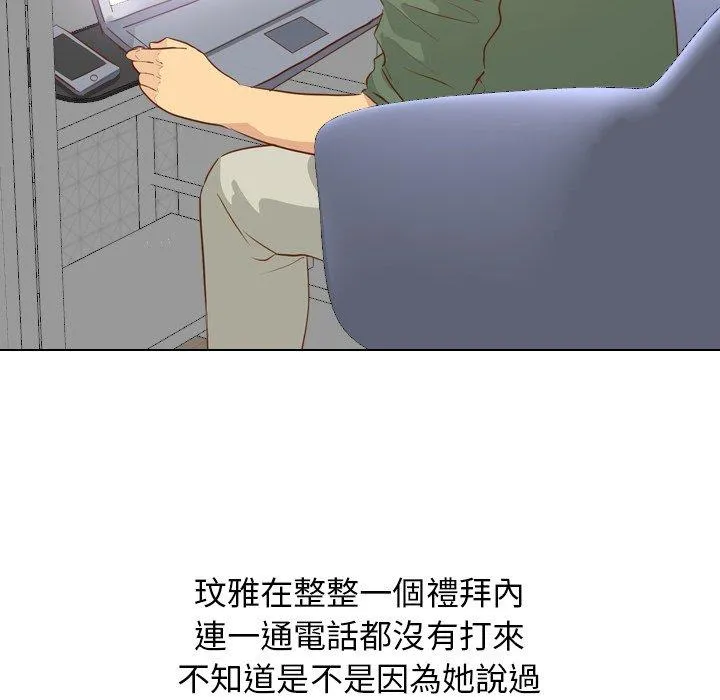 哪有学妹这么乖 - 第19话 - page 88
