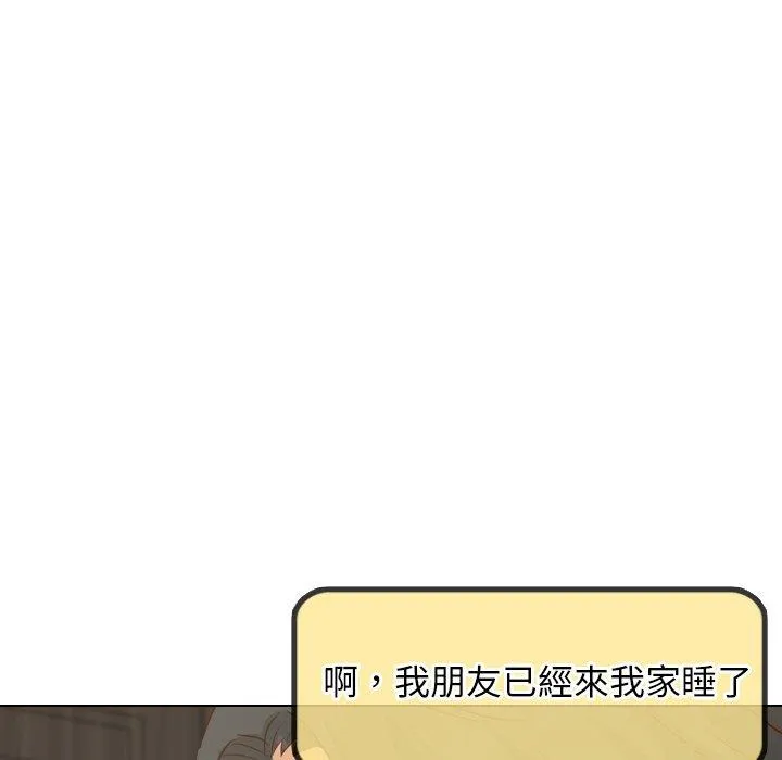 哪有学妹这么乖 - 第19话 - page 100