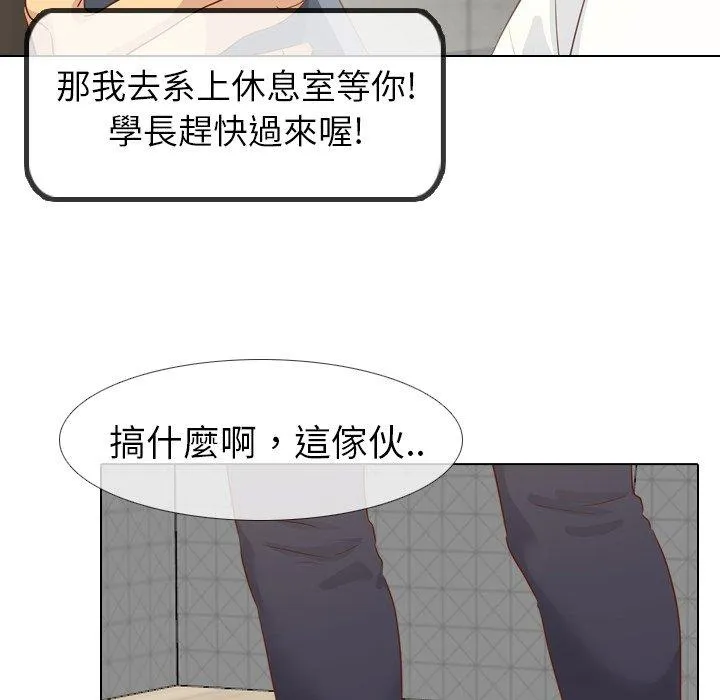 哪有学妹这么乖 - 第19话 - page 102