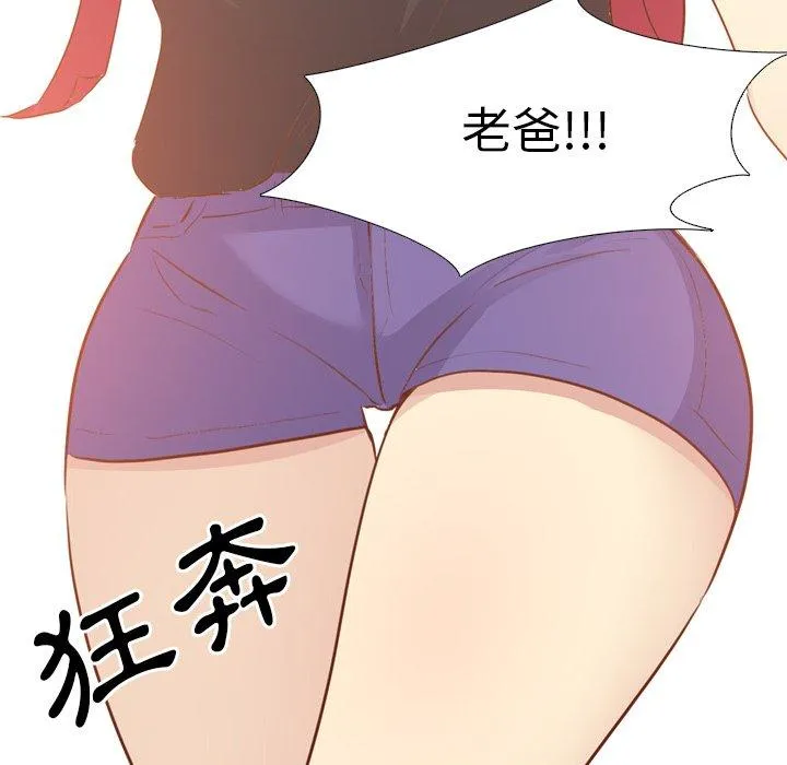 哪有学妹这么乖 - 第19话 - page 110