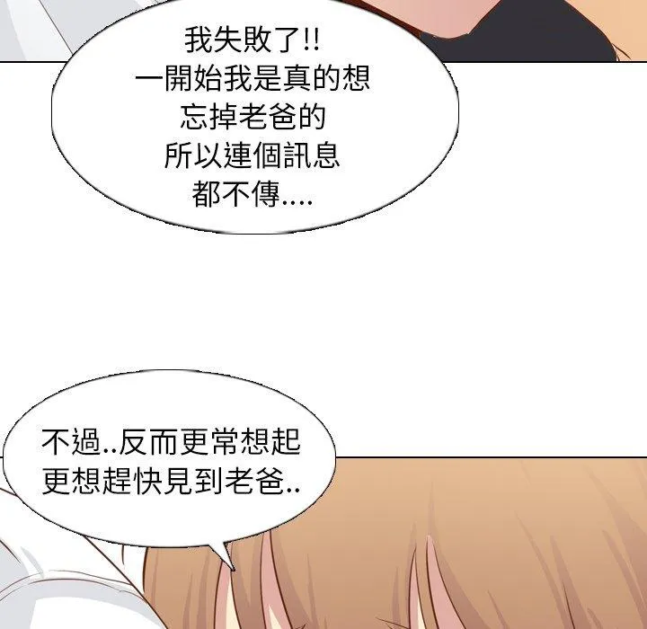 哪有学妹这么乖 - 第19话 - page 114