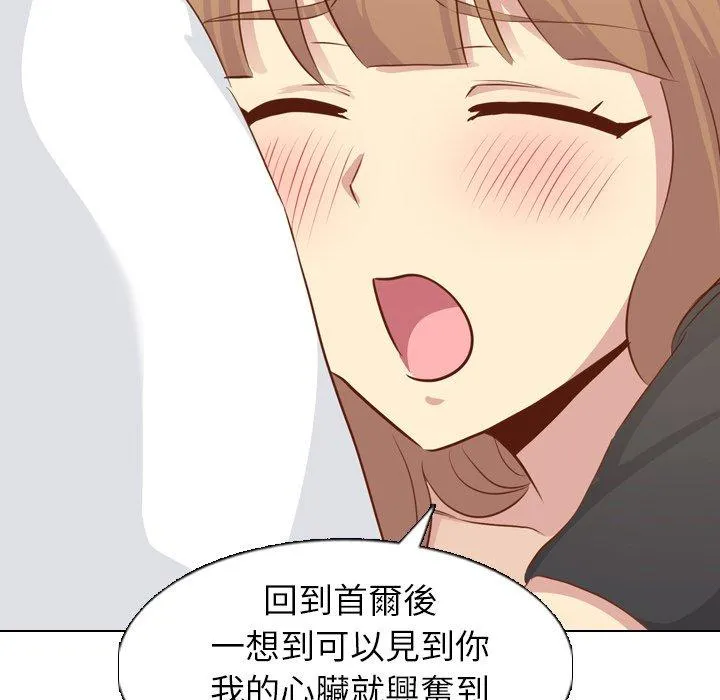 哪有学妹这么乖 - 第19话 - page 115