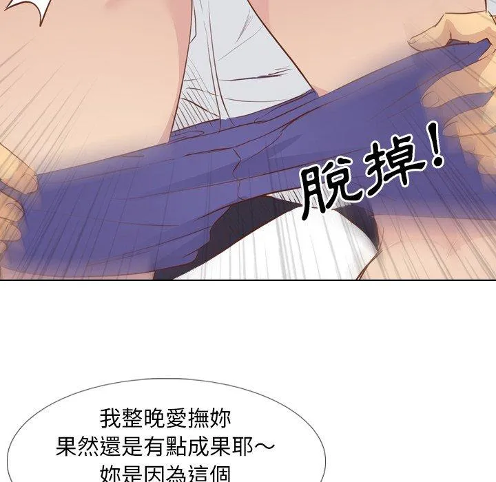 哪有学妹这么乖 - 第19话 - page 119