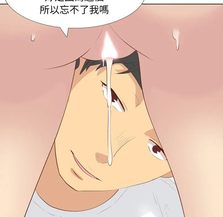 哪有学妹这么乖 - 第19话 - page 120