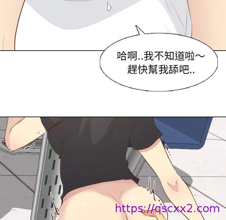 哪有学妹这么乖 - 第19话 - page 121