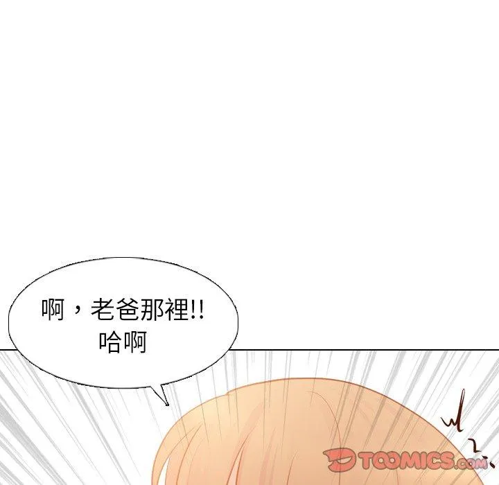 哪有学妹这么乖 - 第19话 - page 123