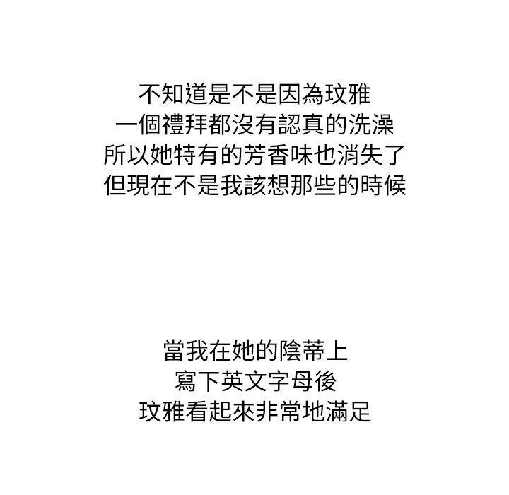 哪有学妹这么乖 - 第19话 - page 128