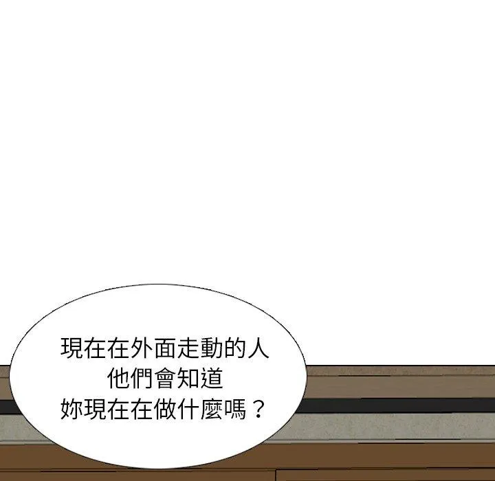 哪有学妹这么乖 - 第19话 - page 131