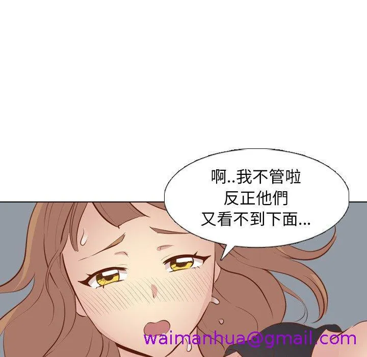 哪有学妹这么乖 - 第19话 - page 133