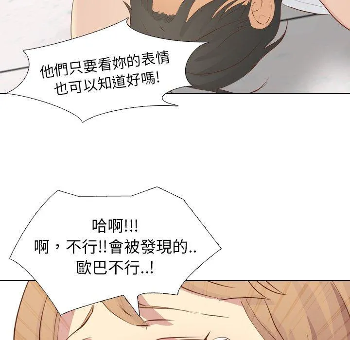 哪有学妹这么乖 - 第19话 - page 136