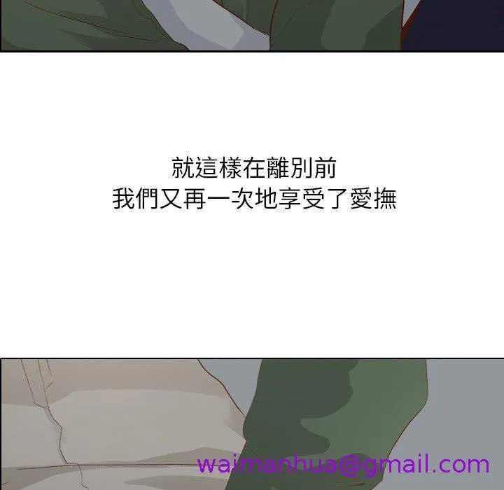 哪有学妹这么乖 - 第17话 - page 5
