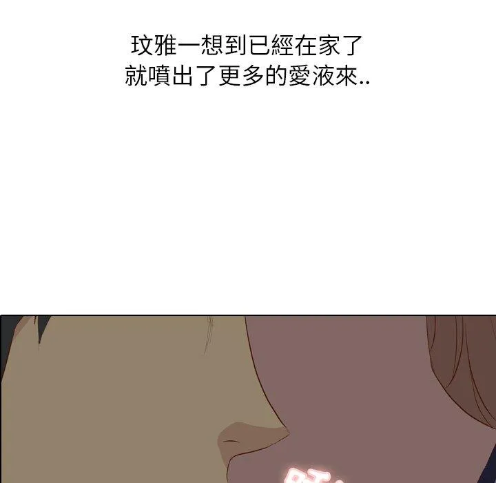 哪有学妹这么乖 - 第17话 - page 7
