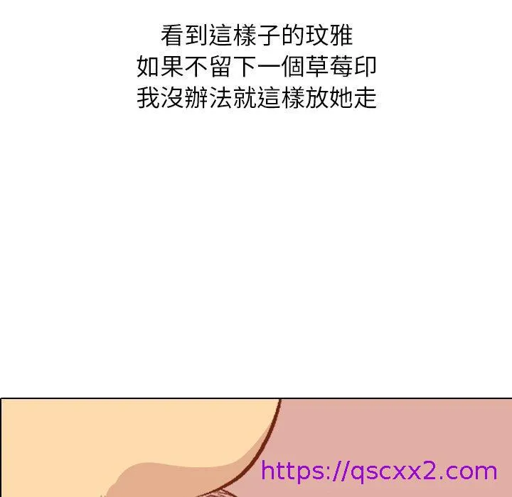 哪有学妹这么乖 - 第17话 - page 9