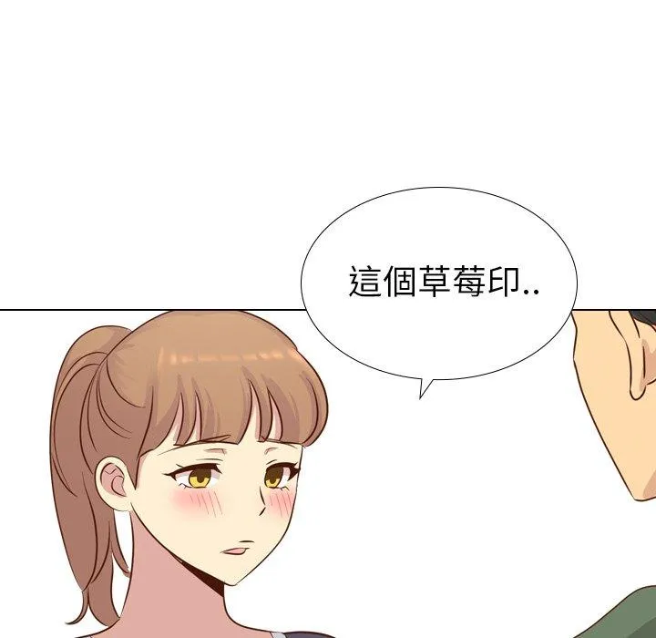 哪有学妹这么乖 - 第17话 - page 14