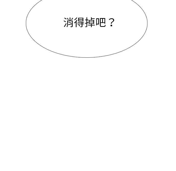 哪有学妹这么乖 - 第17话 - page 16