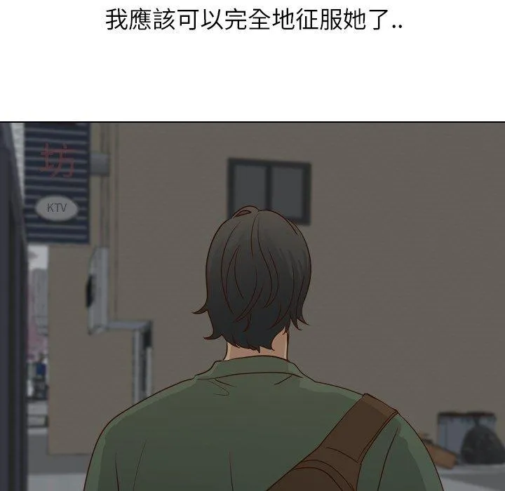 哪有学妹这么乖 - 第17话 - page 24