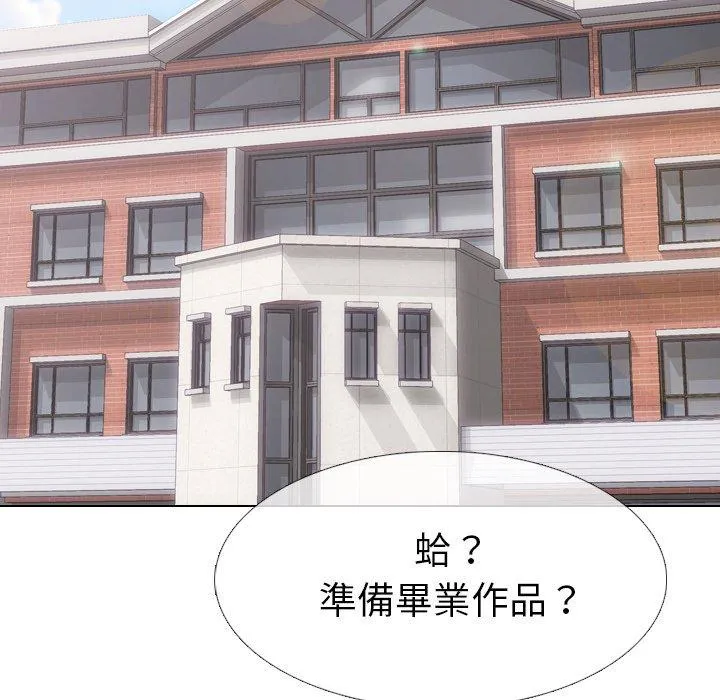哪有学妹这么乖 - 第17话 - page 27