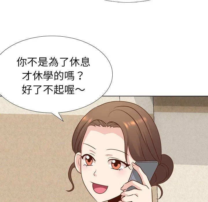 哪有学妹这么乖 - 第17话 - page 28