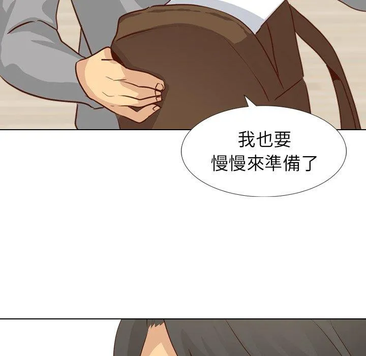 哪有学妹这么乖 - 第17话 - page 31