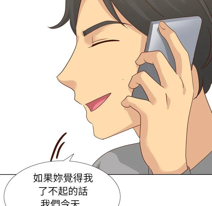 哪有学妹这么乖 - 第17话 - page 32