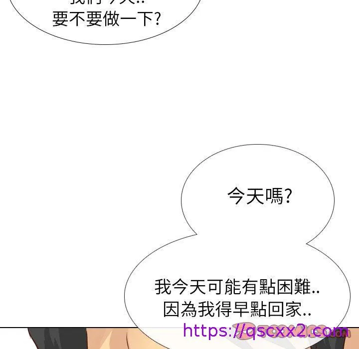 哪有学妹这么乖 - 第17话 - page 33