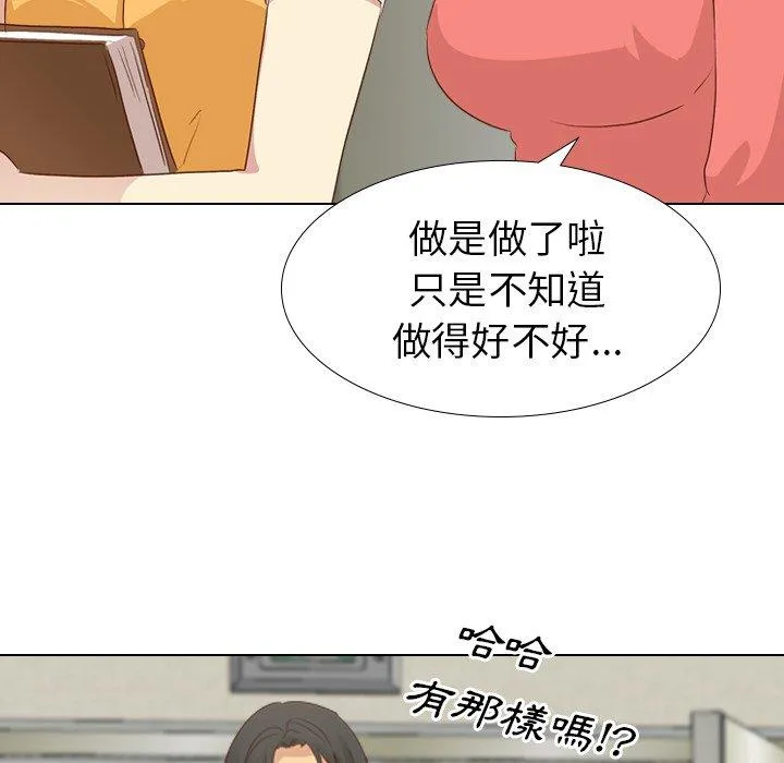 哪有学妹这么乖 - 第17话 - page 44