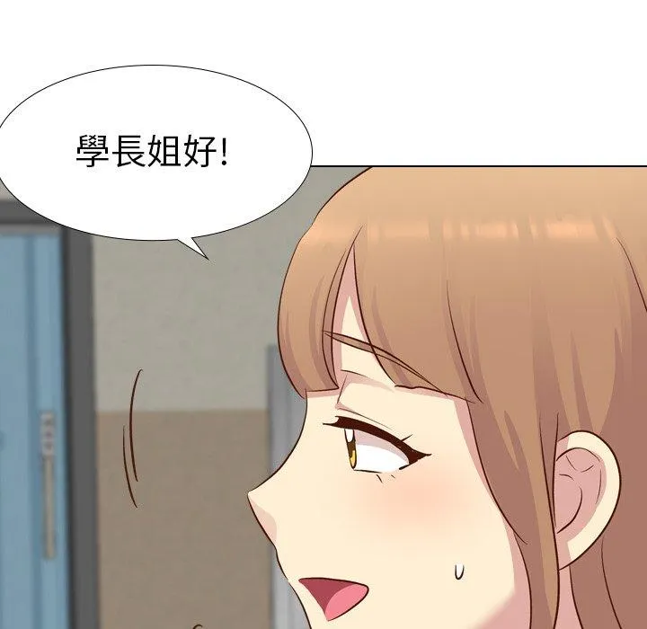 哪有学妹这么乖 - 第17话 - page 52