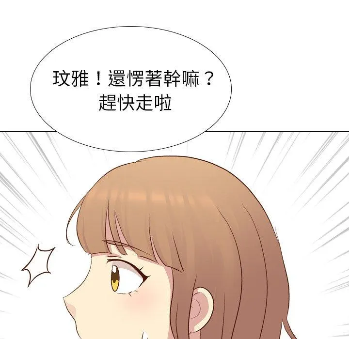 哪有学妹这么乖 - 第17话 - page 56