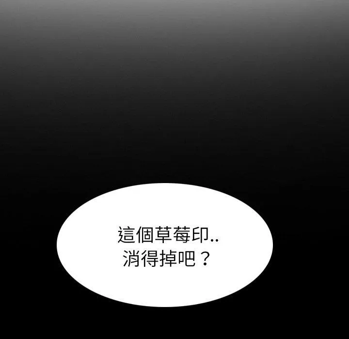 哪有学妹这么乖 - 第17话 - page 62
