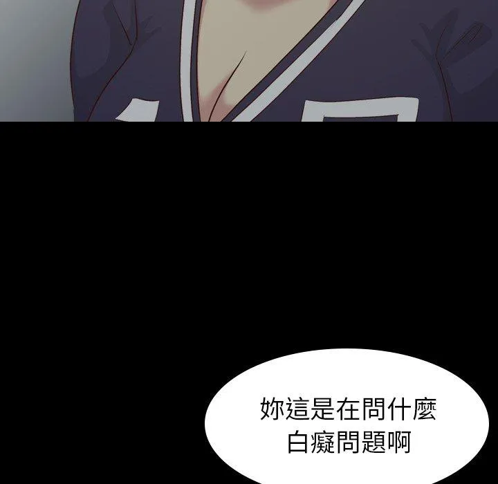哪有学妹这么乖 - 第17话 - page 64