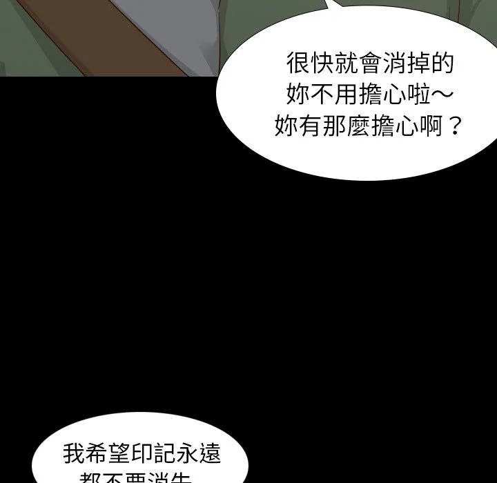 哪有学妹这么乖 - 第17话 - page 66