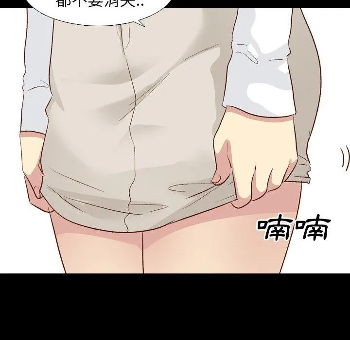 哪有学妹这么乖 - 第17话 - page 67