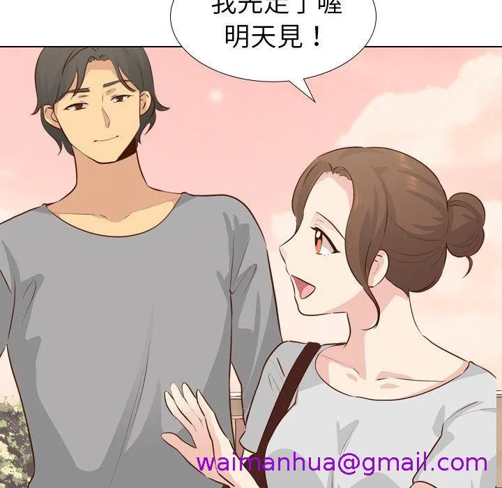 哪有学妹这么乖 - 第17话 - page 77