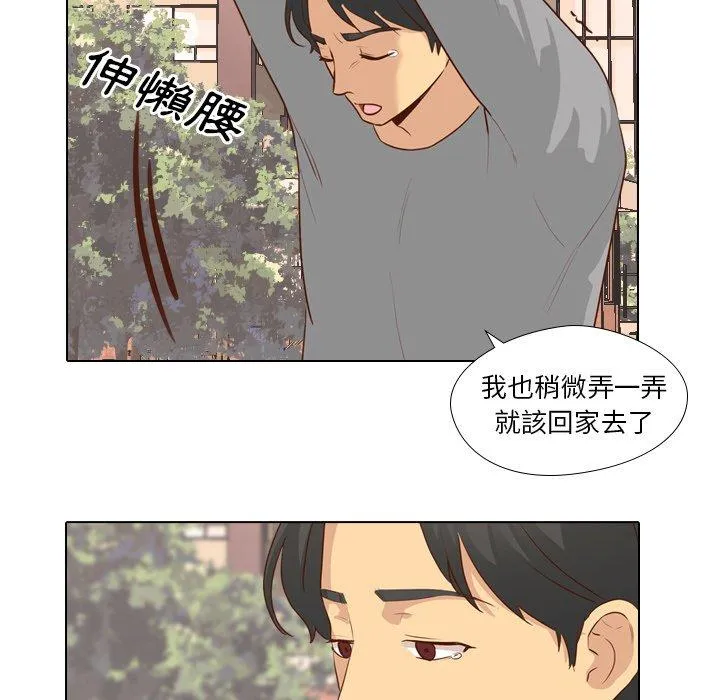 哪有学妹这么乖 - 第17话 - page 79