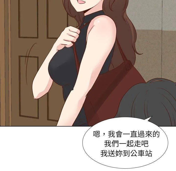 哪有学妹这么乖 - 第17话 - page 83