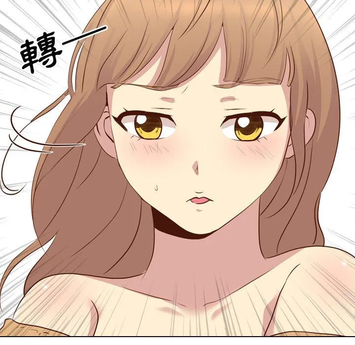 哪有学妹这么乖 - 第17话 - page 91