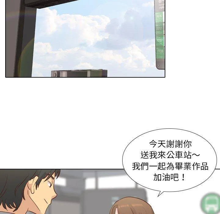 哪有学妹这么乖 - 第17话 - page 99