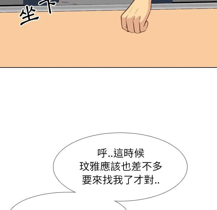哪有学妹这么乖 - 第17话 - page 107