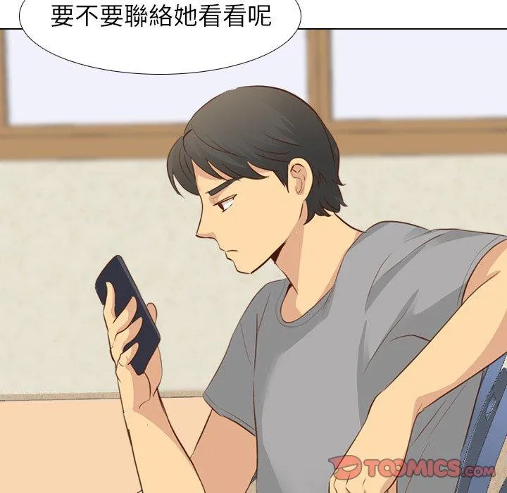 哪有学妹这么乖 - 第17话 - page 108